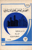 الفهرس الوطني للمطبوعات العراقية