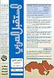مجلة المستقبل العربي - العدد 395 كانون الثاني