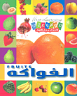 الفواكه - Fruits