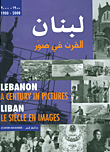 لبنان - القرن في صور 1900 - 2000 (عربي - انكليزي - فرنسي)