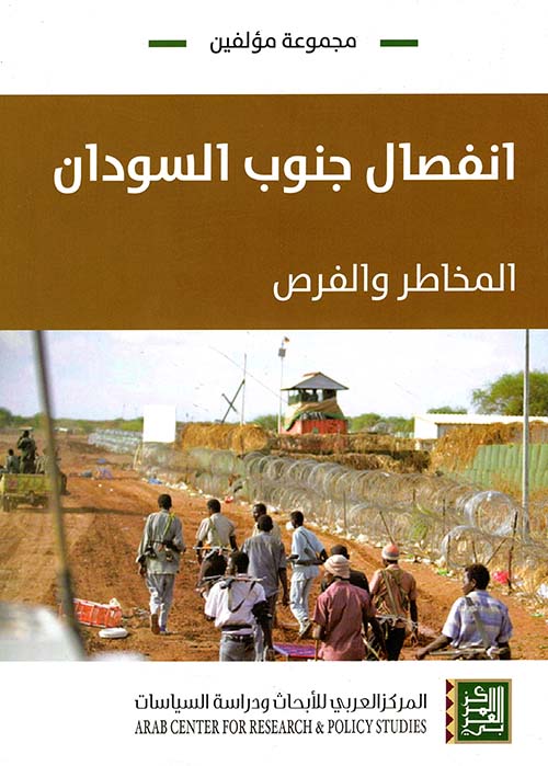 انفصال جنوب السودان ؛ المخاطر والفرص