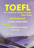 TOFEL (part one)
