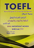 TOFEL (part two)