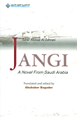 Jangi, a novel from saudi arabia
