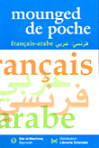 منجد الجيب (عربي/فرنسي - فرنسي/عربي) - Mounged de Poche (Arabe/Francais - Francais/Arabe)