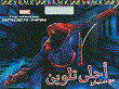 The Amazing Spider - Man  مع ستيكرز