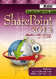 مواضيع متقدمة في Share Point 2013