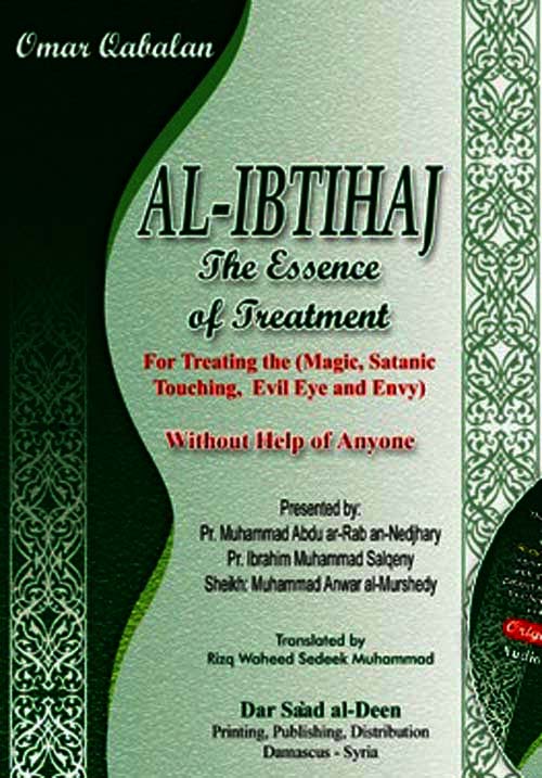 AL - IBTIHAJ The Essence of Treatment