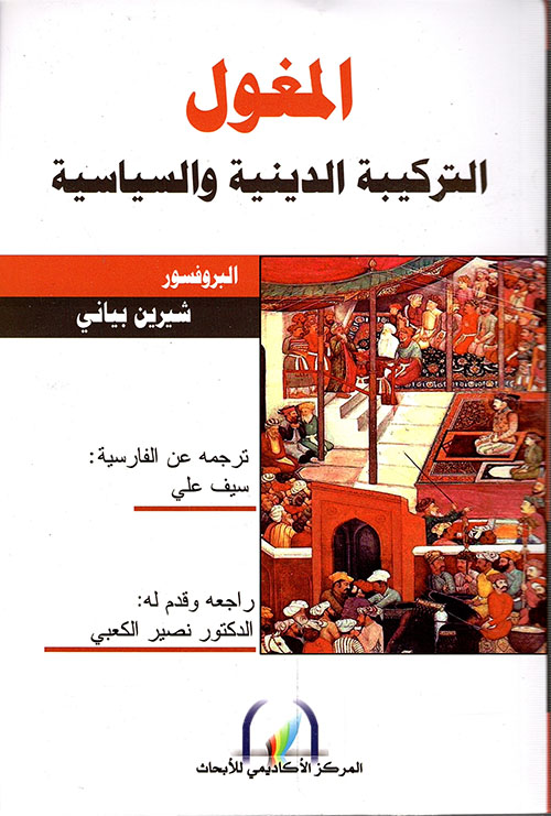 Nwf Com تاريخ فاتح العالم المجلد الأول المجلد علاء الدين عطا كتب