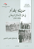 مدينة بغداد في ظل الإحتلال البريطاني (1917 - 1921)