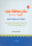 سكان محافظة دهوك 1947 - 2006 ؛ إتجاهات النمو وطبيعة التوزيع