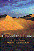 Beyond The Dunes; An Anthology of Modern Saudi Literature
