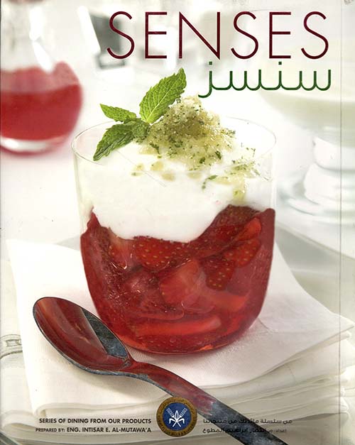 سنسز - الجزء الأول