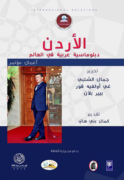 الأردن - دبلوماسية عربية في العالم