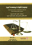 Legal Terminology In English Language