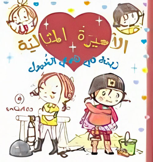 زينة في نادي الخيول