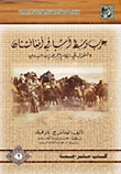 عرب وسط آسيا في أفغانستان