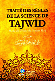 Traite Des Regles De La Science De Tajwid - مختصر قواعد علم التجويد (شموا)