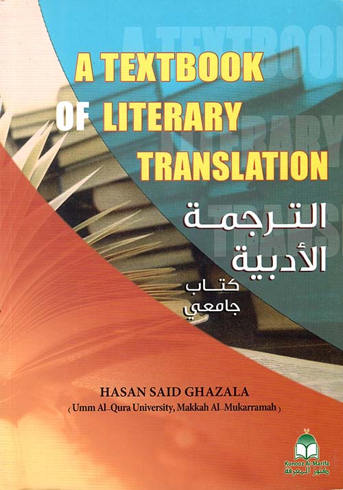 A Textbook of Litrary Translations
