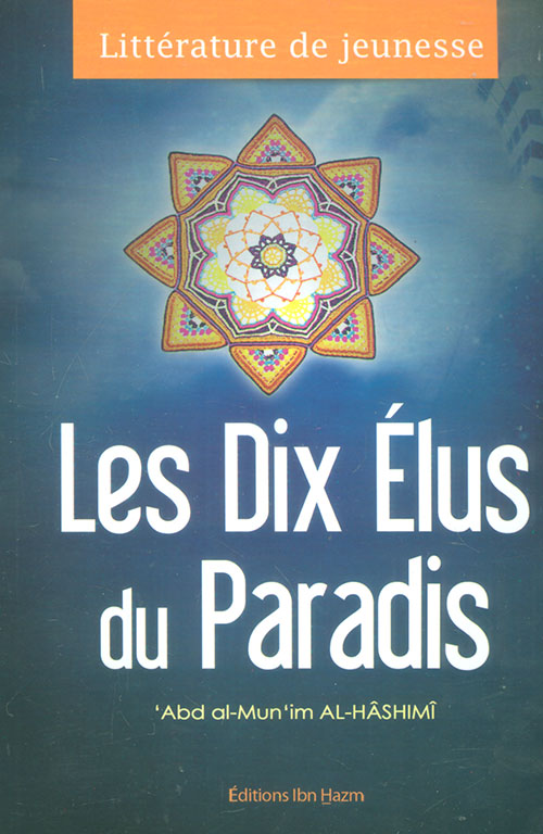 Les Dix Élus du Paradis العشرة المبشرون بالجنة ( شاموا )