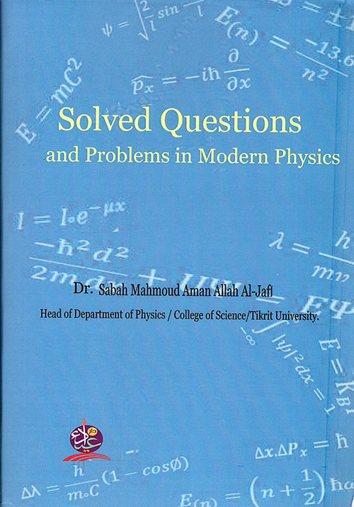 أسئلة ومسائل محلولة في الفيزياء الحديثة