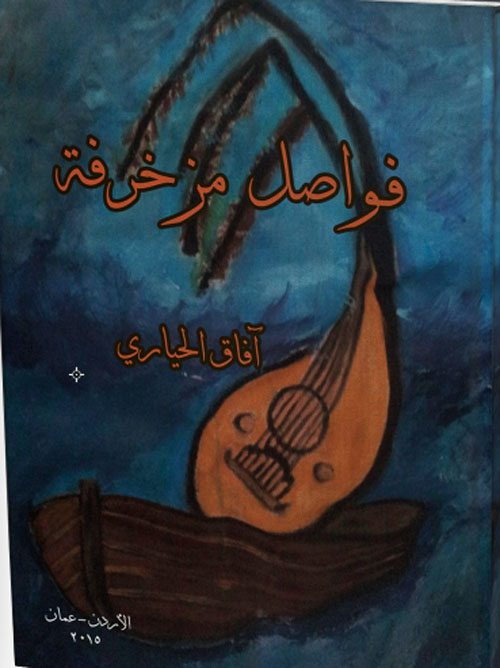 فواصل مزخرفة