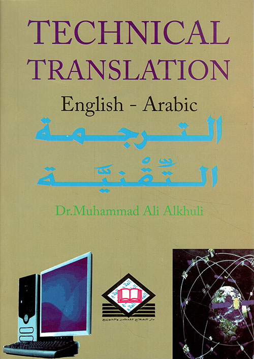 الانجليزي المترجم أفضل كتب