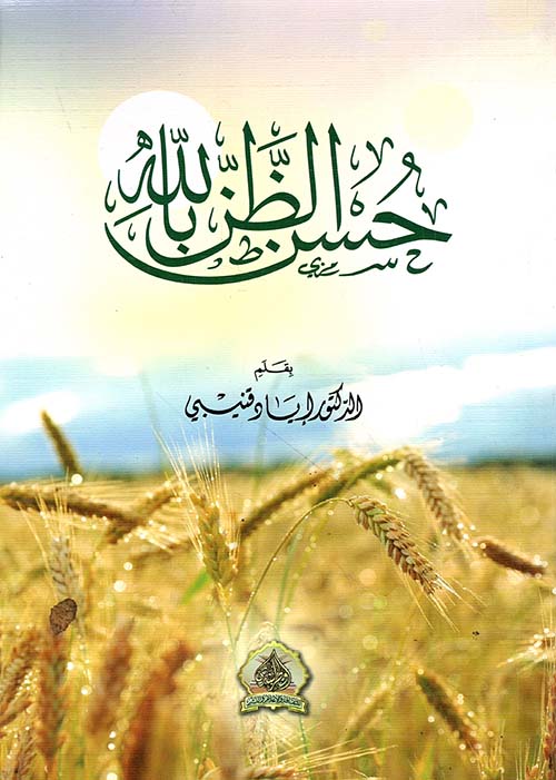 الملاك الألثغ الصغير