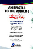 An Epistle To The World (The Translation of Ayyuha - L - Walad) رسالة إلى العالم (أيها الولد) (شاموا ناشف)