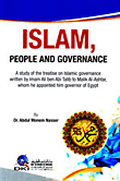 Islam: People and Governance الإسلام: الناس والحكومة (شاموا ناشف)