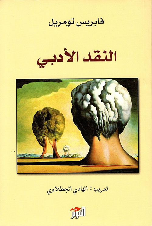 النقد الأدبي