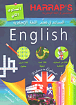 المساعد في تعلم اللغة الإنجليزية - المستوى الثاني