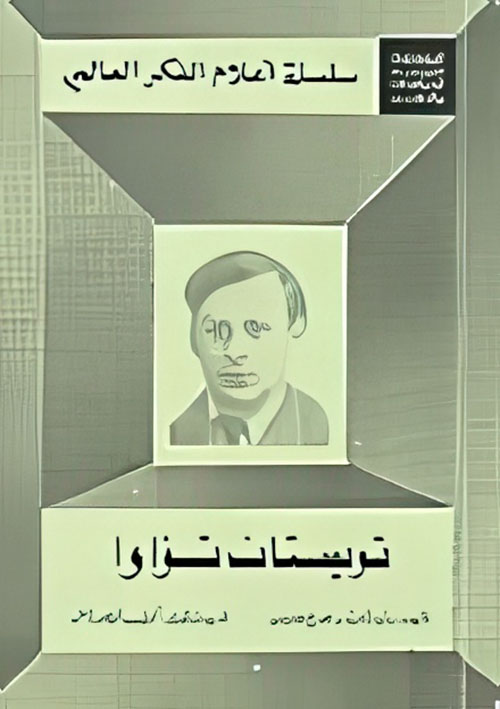 تريستان تزارا