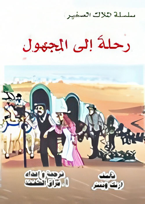 سلسلة الملاك الصغير