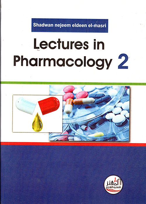 علم الأدوية (2)