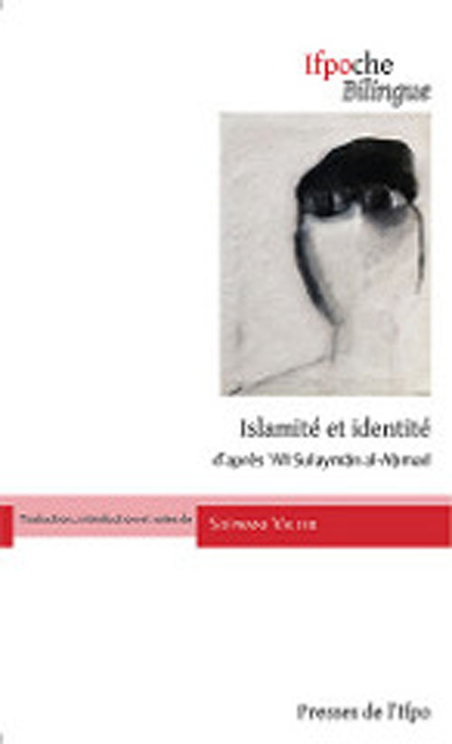 Islamité et identité – d’après ‘Ali Sulayman al - Ahmad