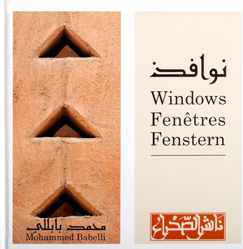 نوافذ Windows Fenetres Fenstern