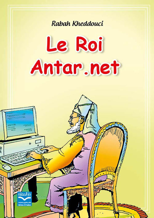 Le roi Antar.net