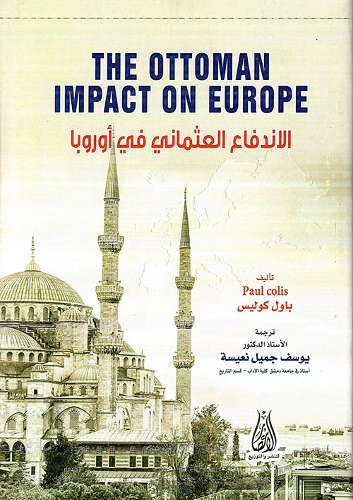 الإندفاع العثماني في أوروبا The Ottoman Impact on Europe