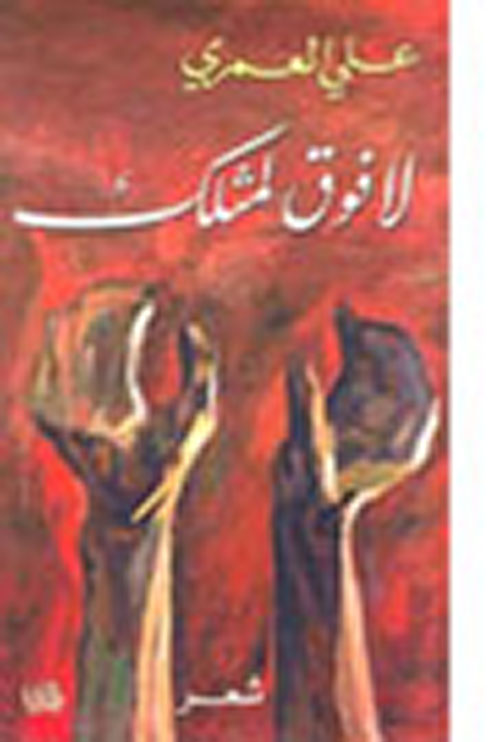 لا فوق لمثلك