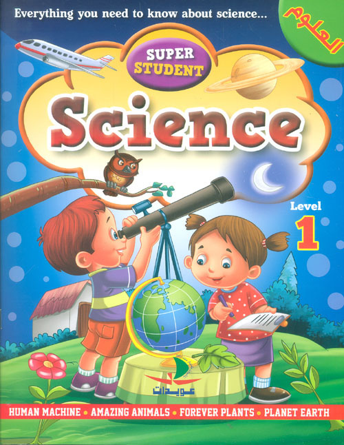 Science - level 1