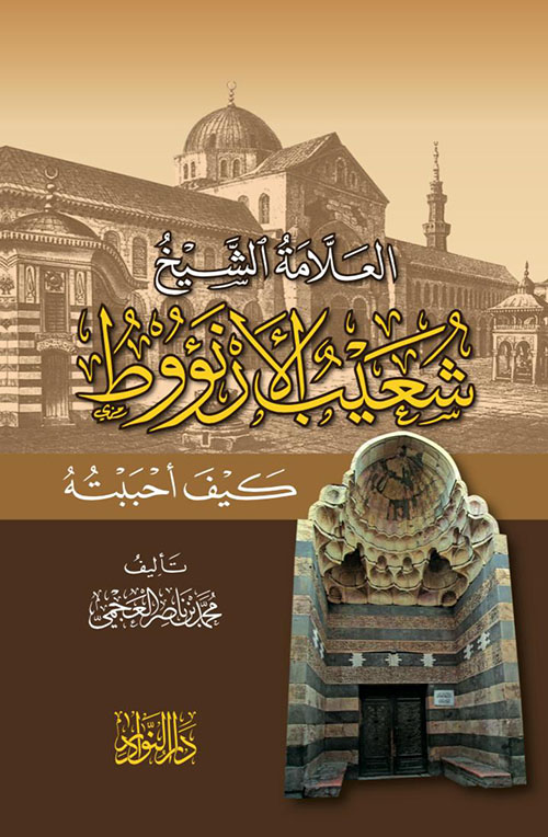رسالة أسباب اختلاف عند المفسرين