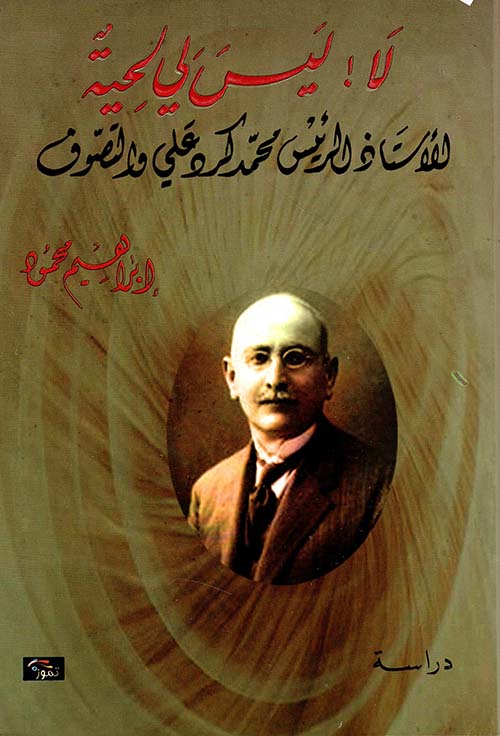 لا! ليس لي لحية 