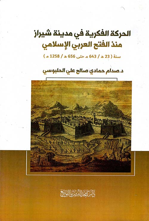 القات في الأدب اليمني والفقه الإسلامي