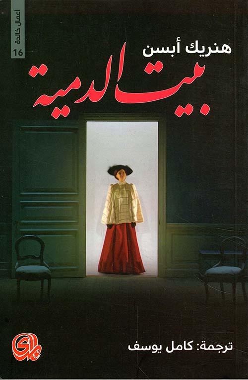 مسرحية بيت أبو سند كاملة