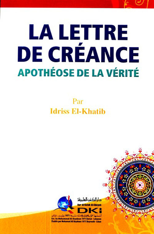 La lettre de Créance Apotheose la Verite رسالة العقيدة (شاموا ناشف)