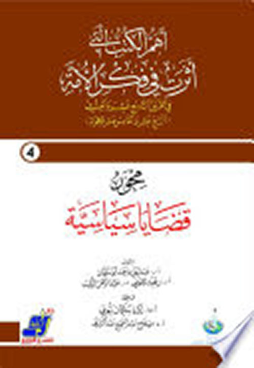 محور قضايا فلسفية