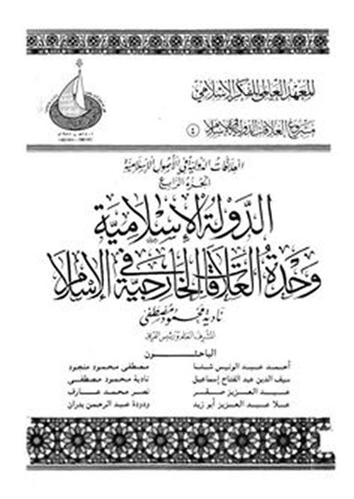 رسالة البنك الإسلامي ومعايير تقويمها