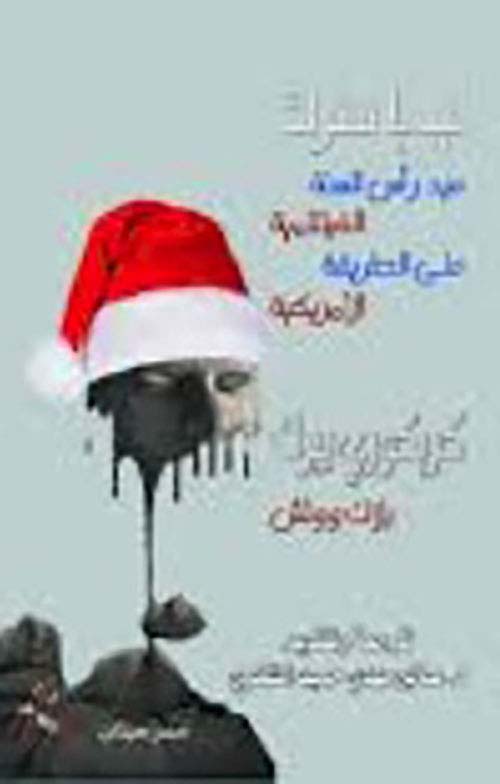 عيد رأس السنة الفيتنامية على الطريقة الأمريكية