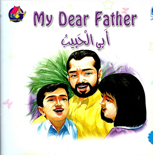  - Club 09: My Dear Father
أبي الحبيب